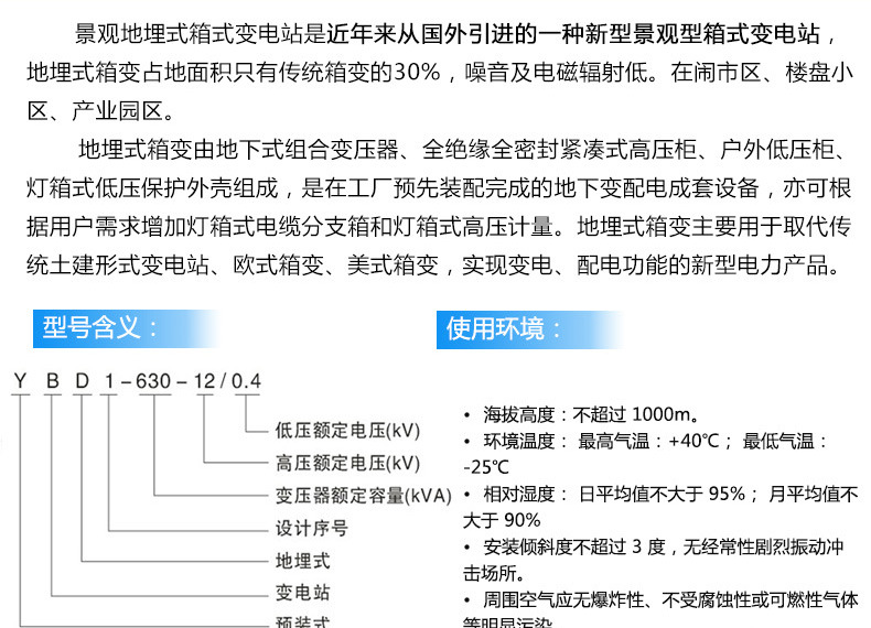 地埋箱變 100kva景觀箱式變壓器 廠家直銷 戶外成套設備 品質保障-創聯匯通示例圖6